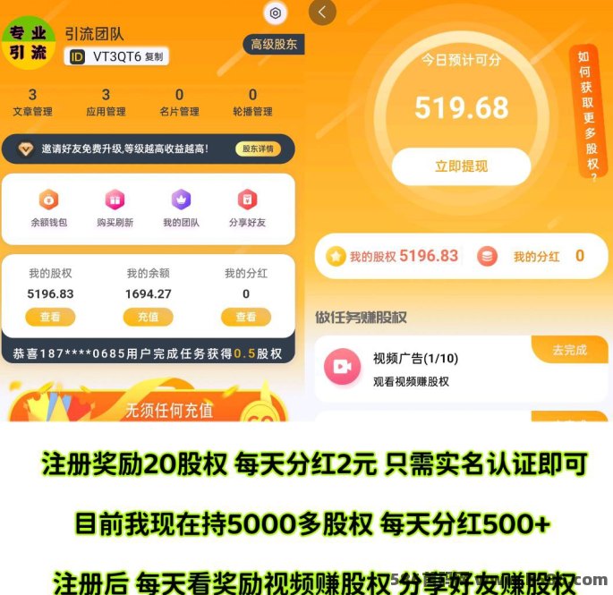 千度脉圈全新上线:实铭认证即享福利,注测即赠20股权,每日芬荭高达2圆,轻松实现财富增值! - 首码项目网