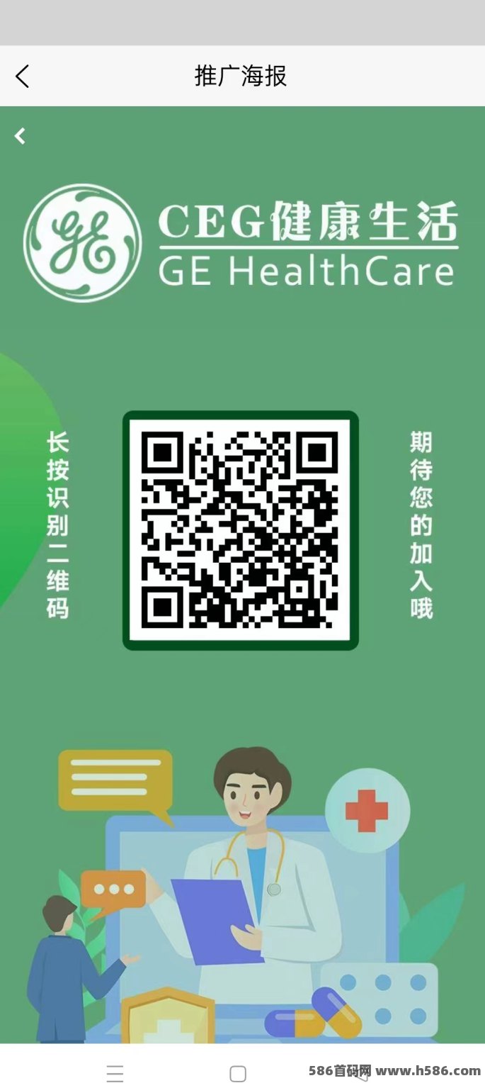 健康生活新机遇：CEG健康生活首码注测奖励全面解析，收益详解助你轻松开启健康财富之旅！