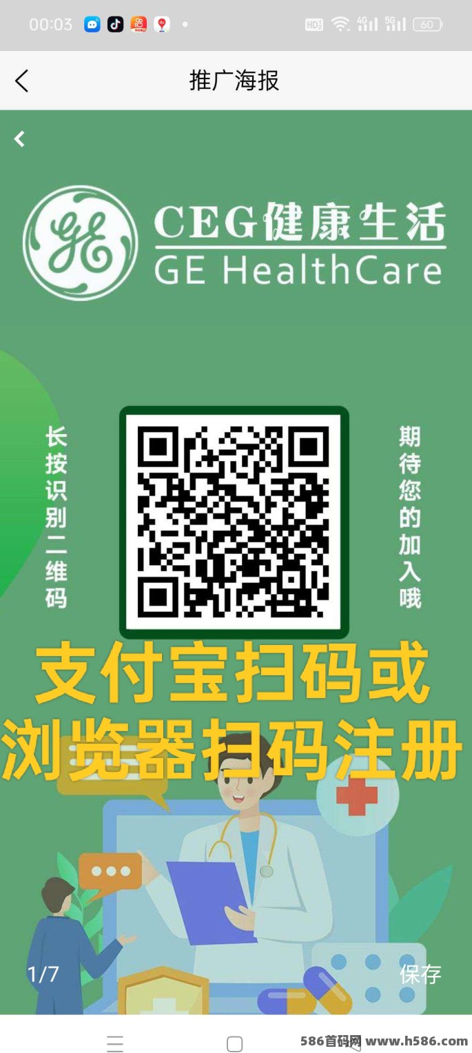 CEG健康生活：首码引领健康新风尚，每日签到获取丰厚奖励，推广攻略助你轻松传播健康理念！