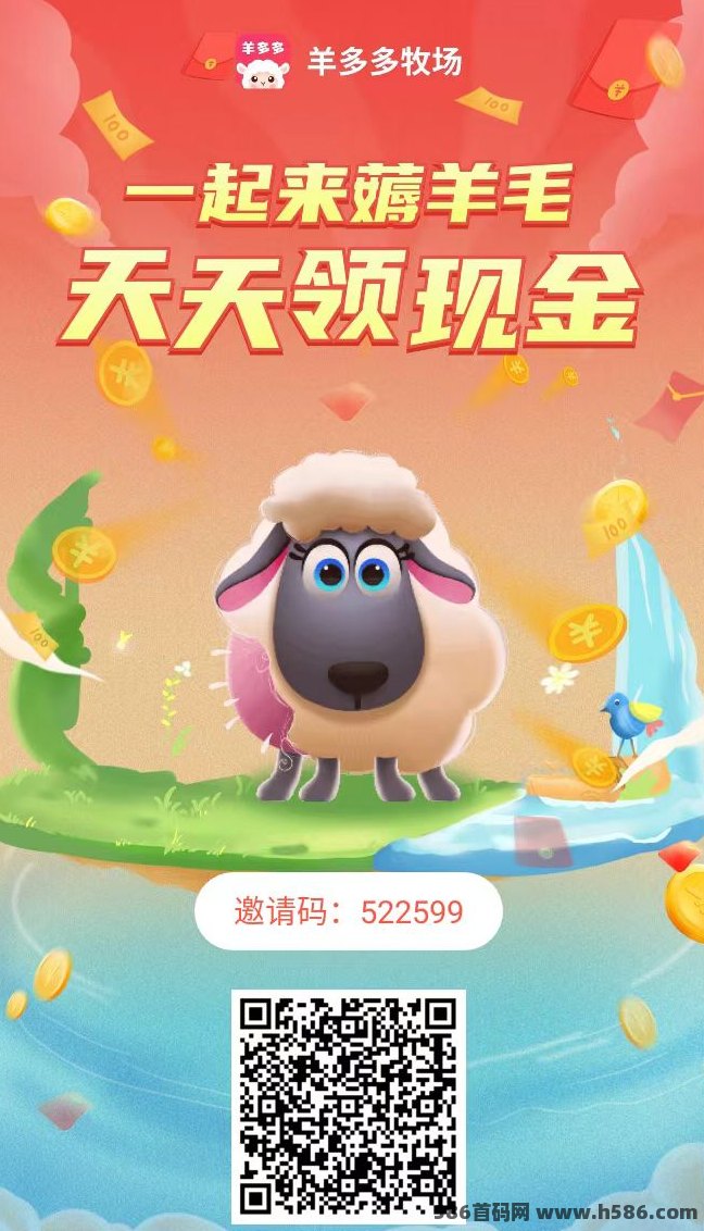 注册多个账号薅羊赚金币