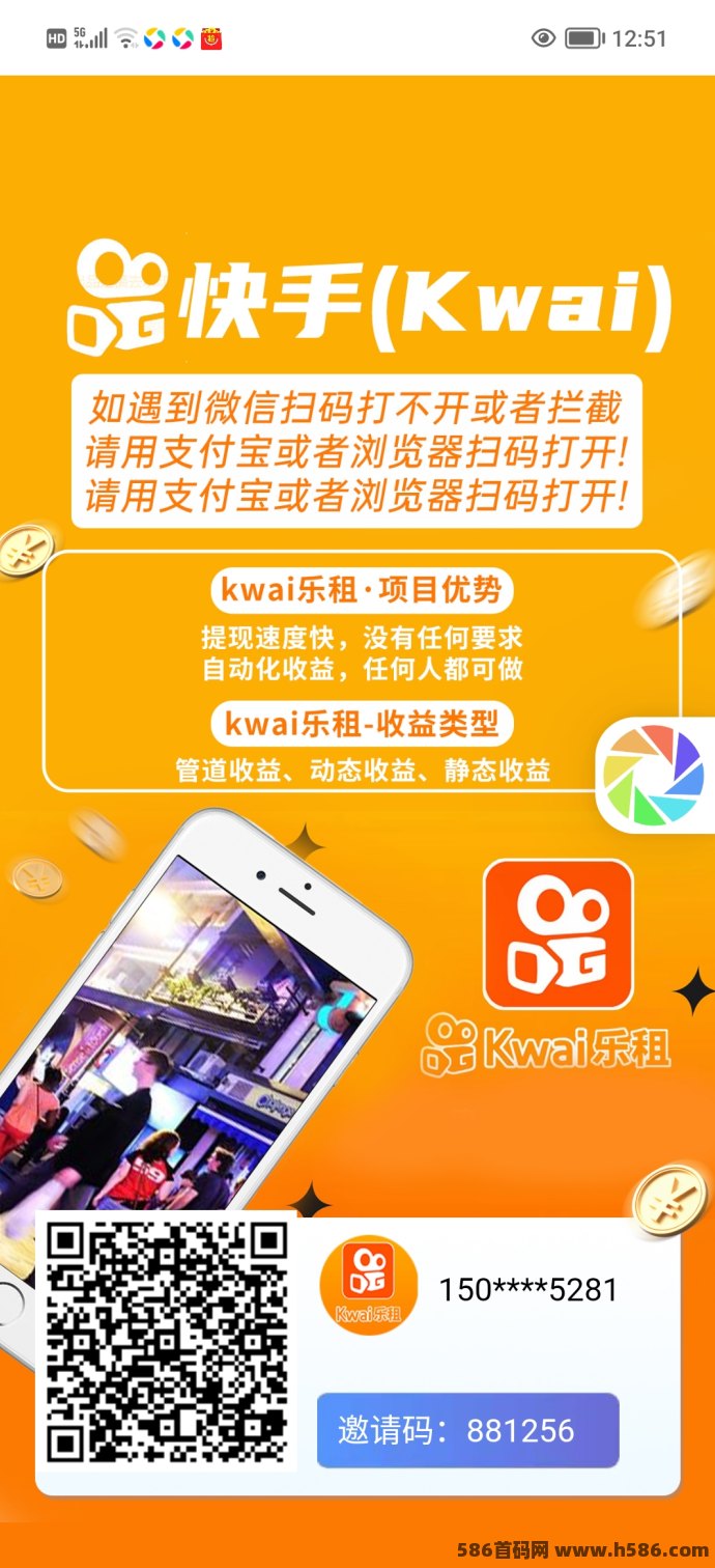 Kwai乐租首码：刷视频轻松赚钱，手动与自动双重玩法，高效赚取额外收入！