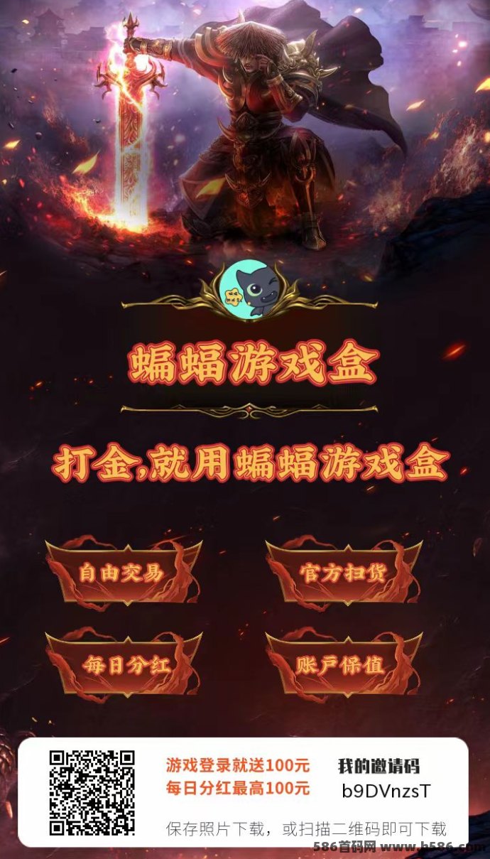 蝙蝠游戏盒全新玩法！搬砖掘金，收益满满！