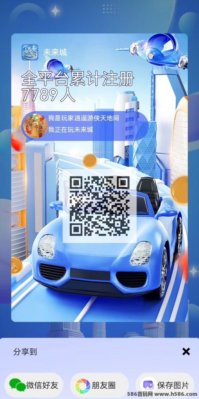 未来城：体验完美的Web3.0模型，助你轻松发掘潜在财富！