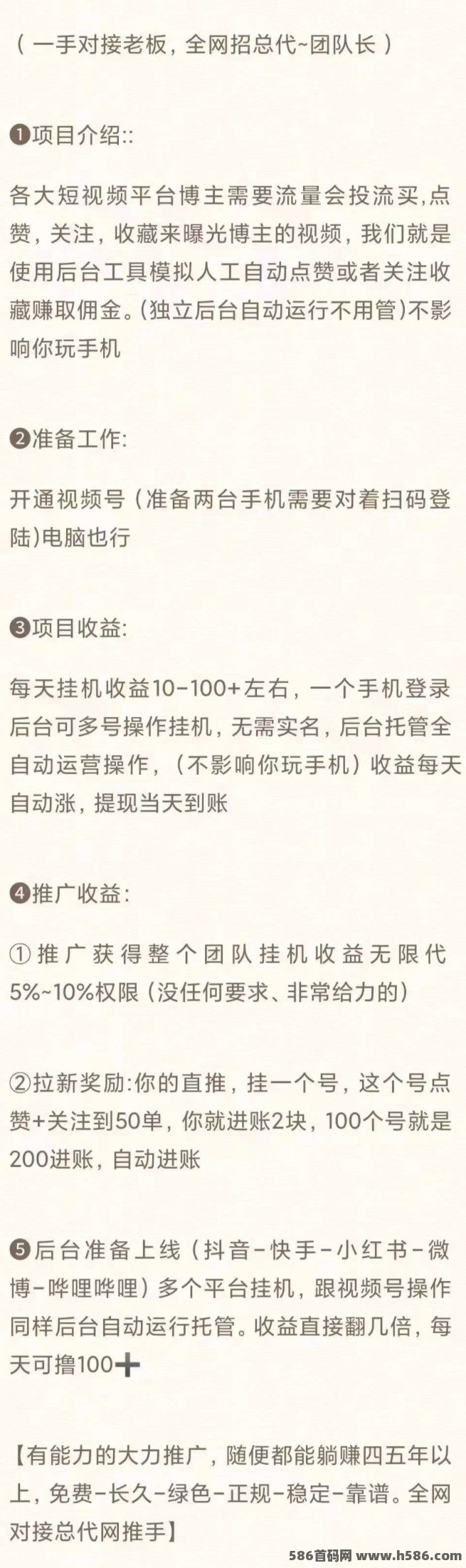 ​一斗米：真正的无人值守副业工具，自动执行视频号互动，轻松赚取稳定收入