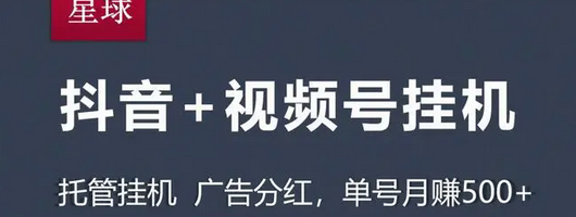​一斗米：真正的无人值守副业工具，自动执行视频号互动，轻松赚取稳定收入