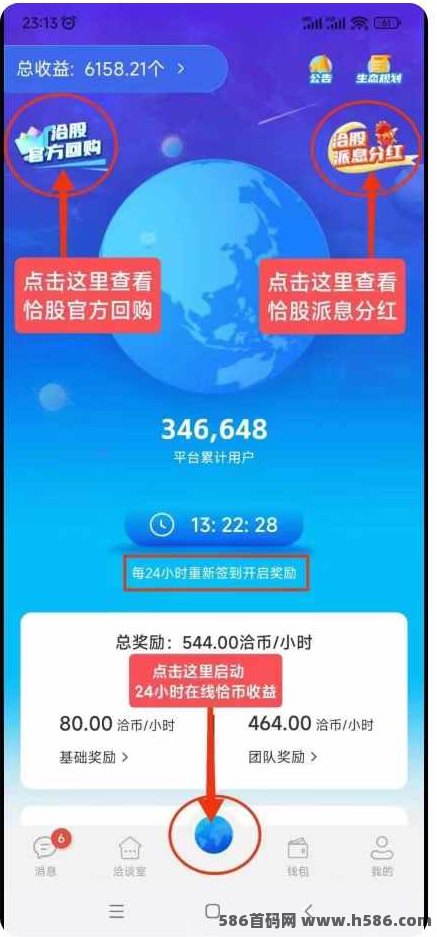 洽谈新手奖励：注测即得11股，轻松赚20+