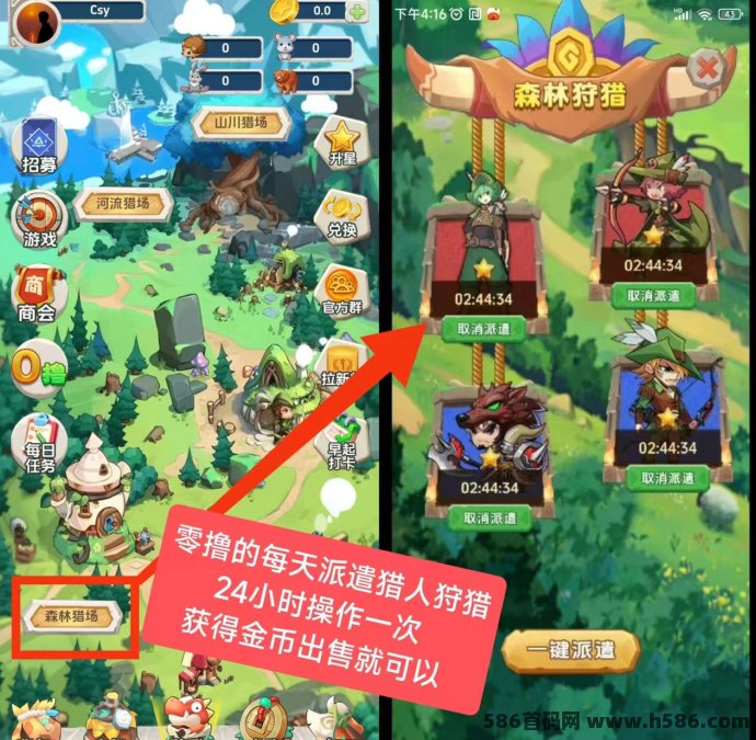 猎人来了链游，首码零撸每天保底，24小时操作一次即可！
