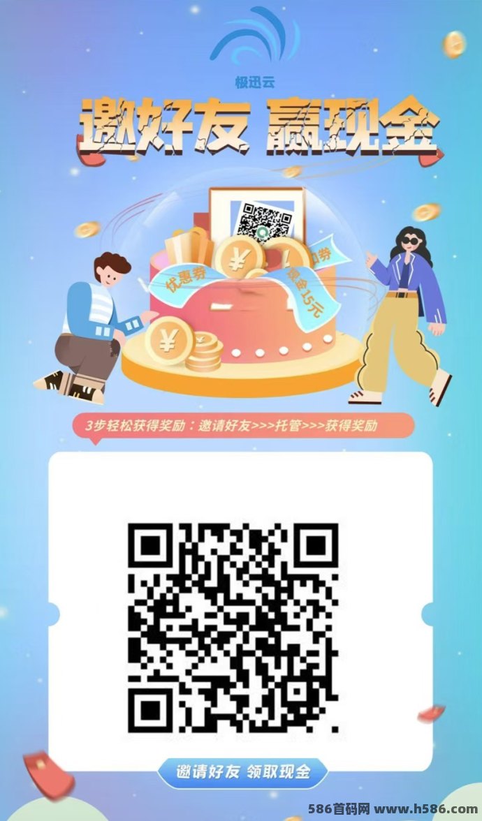 极讯云PCDN租赁：自动化创收，每天轻松赚5-12圆无压力！
