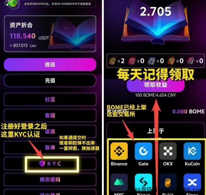 青蛙BMOE上线：注测即送青铜书，每日轻松赚取BOME，月收入可达800+              