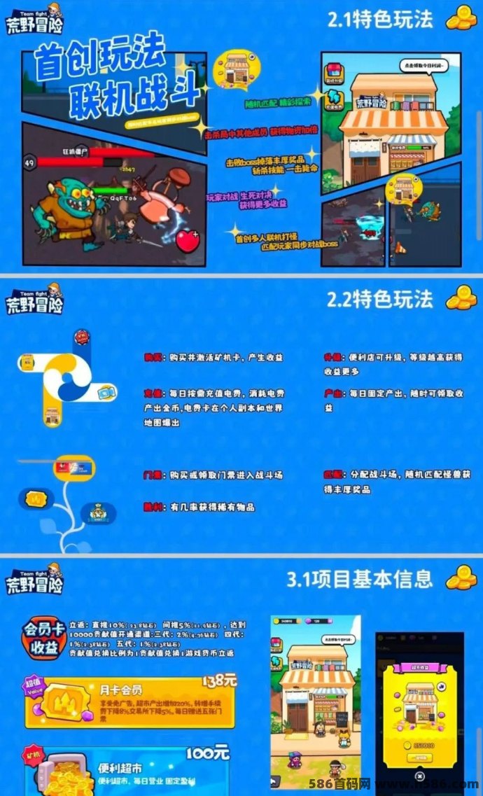 荒野冒险首码内测：全新PVP竞技掘金链游即将上线，带你探索广袤荒野！