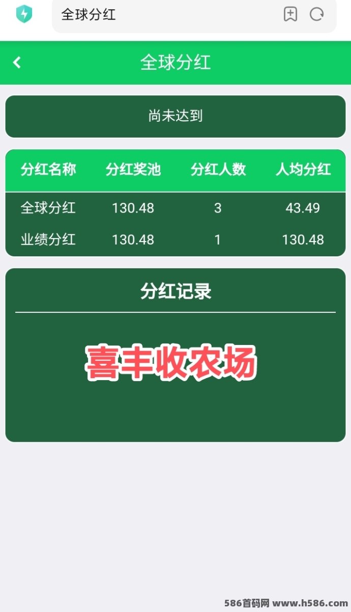 ​农场喜丰收：提升农场等级，轻松赚取稳定收溢！