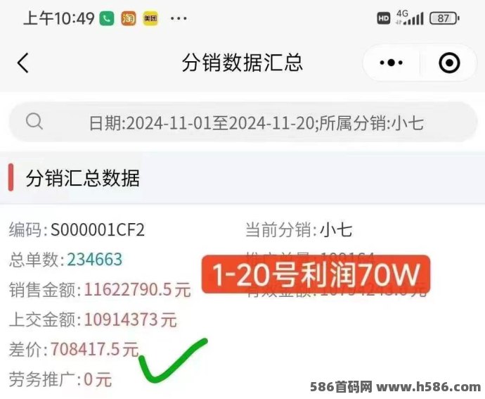 图片[3]-私域带货：建个群就能卖货，日钻50+轻松实现！-315首码项目网