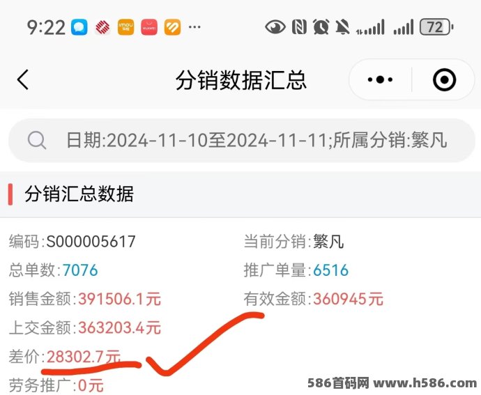 图片[2]-私域带货：建个群就能卖货，日钻50+轻松实现！-315首码项目网