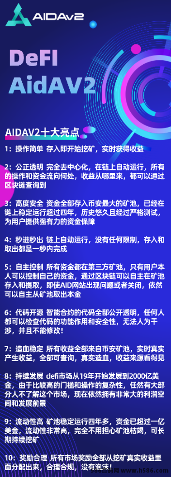 Aidatify智能AI聚合系统，随挖随取新选择！