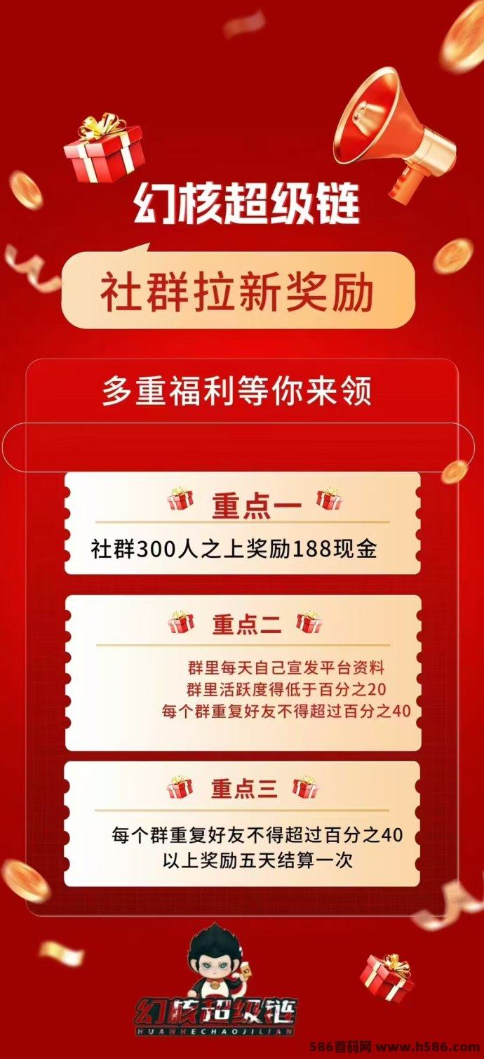 幻核超级链全解：NFT盲盒领航收溢风口，抢占跨年红利！