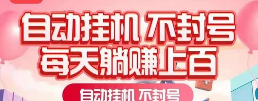 掌赚宝上线：零投入零风险，自动赚米轻松实现稳定收溢！