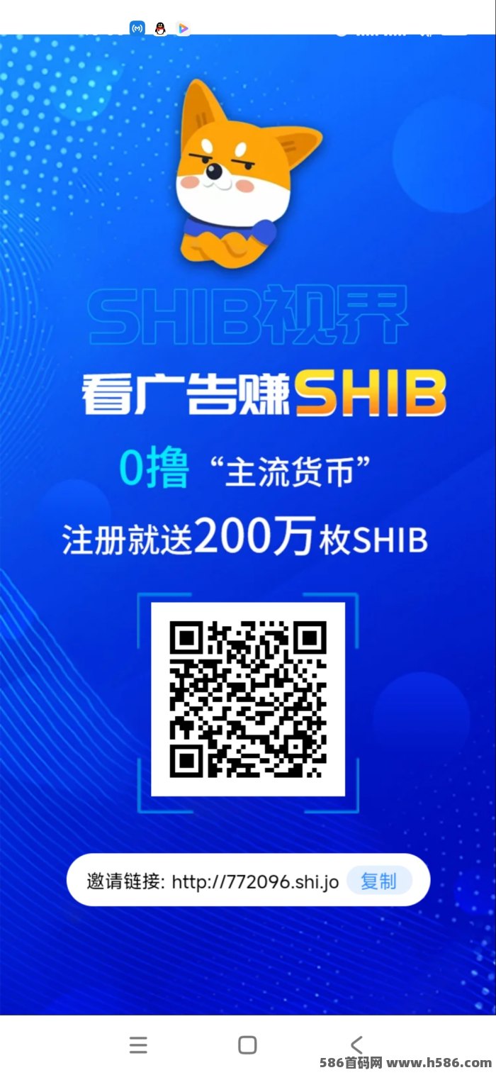 SHIB视界带你体验五层收溢，零撸SHIB轻松获利！