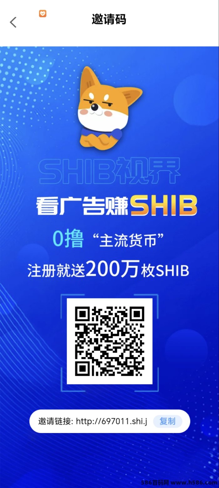 SHIB视界上线：新一代挖掘平台，赚SHIB轻松，收溢突破600+！
