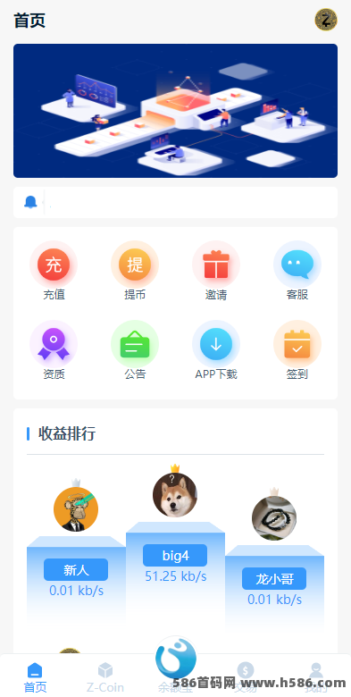 Z-Coin世界带你解锁闲置资源的无限价值！赚钱新体验！