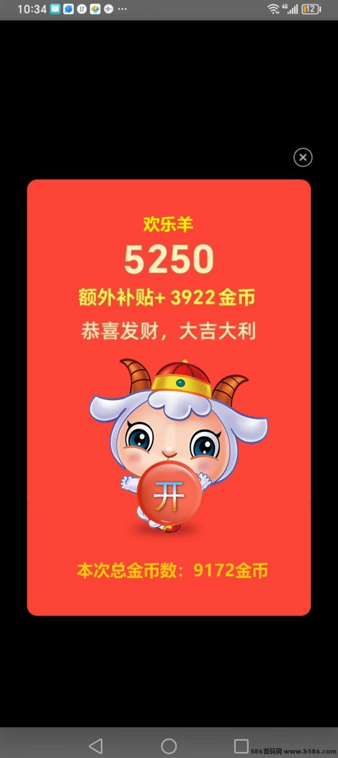 欢乐羊打造长期稳定收溢新思路，​无线代分成广告模式解析！