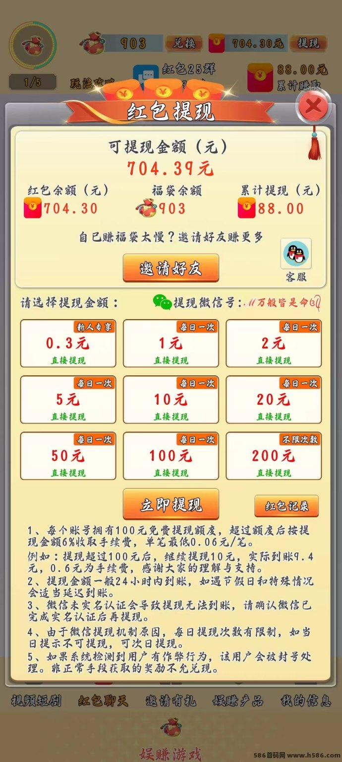 欢乐羊打造长期稳定收溢新思路，​无线代分成广告模式解析！