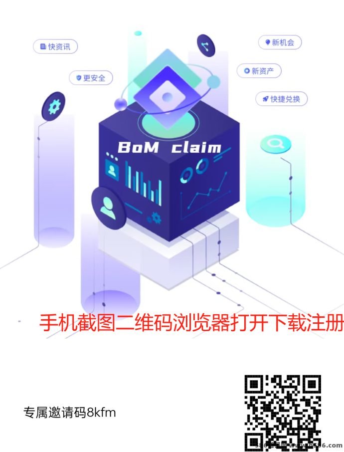 2025爆款BOM来袭：跨年大礼送不停，免费开启挖K新模式！