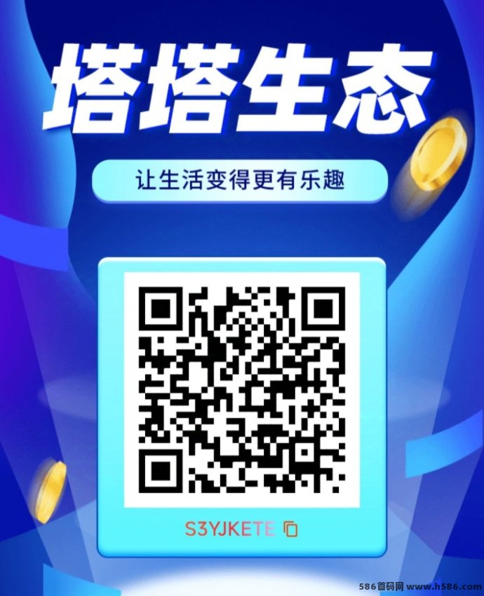 塔塔生态项目首发：零成本、轻操作，开启全民创富新时代！