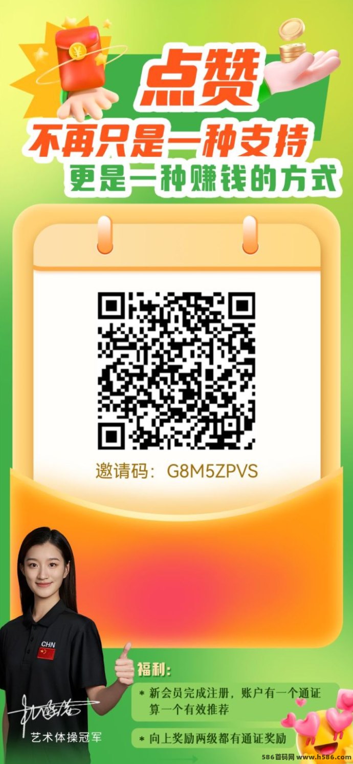 超赞：简单操作跨年零撸项目，轻松赚取通证与超股奖励