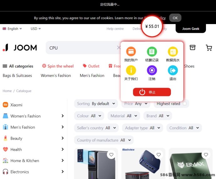 中俄JOOM电商项目解析：一键褂机轻松赚，被动收入不容错过！