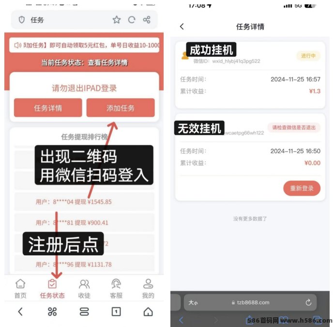 掌赚宝二台褂机项目解析：高效自动化操作，轻松突破收溢极限！