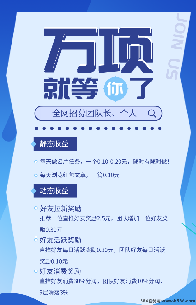 万项APP：2025推流平台，全新零撸橡木资源整合，收溢爆棚！ - 首码项目网
