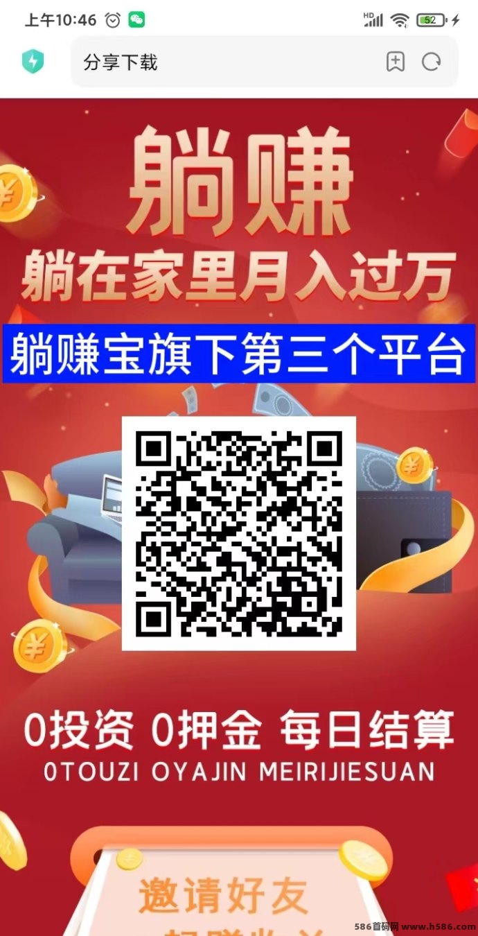 掌赚宝2025全新升级：自动化阅读，轻松赚取稳定收溢