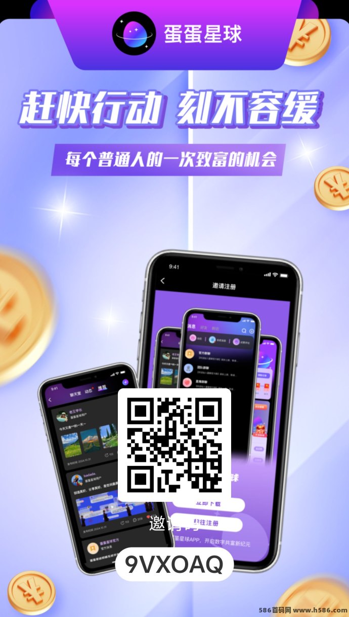 蛋蛋星球：轻松签到，能量增长，收溢不断