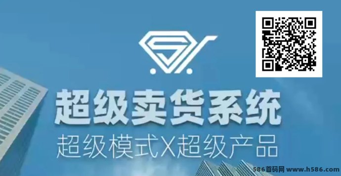 超级卖货系统新玩法！如何通过推荐和分虹轻松打造稳定收入来源！
