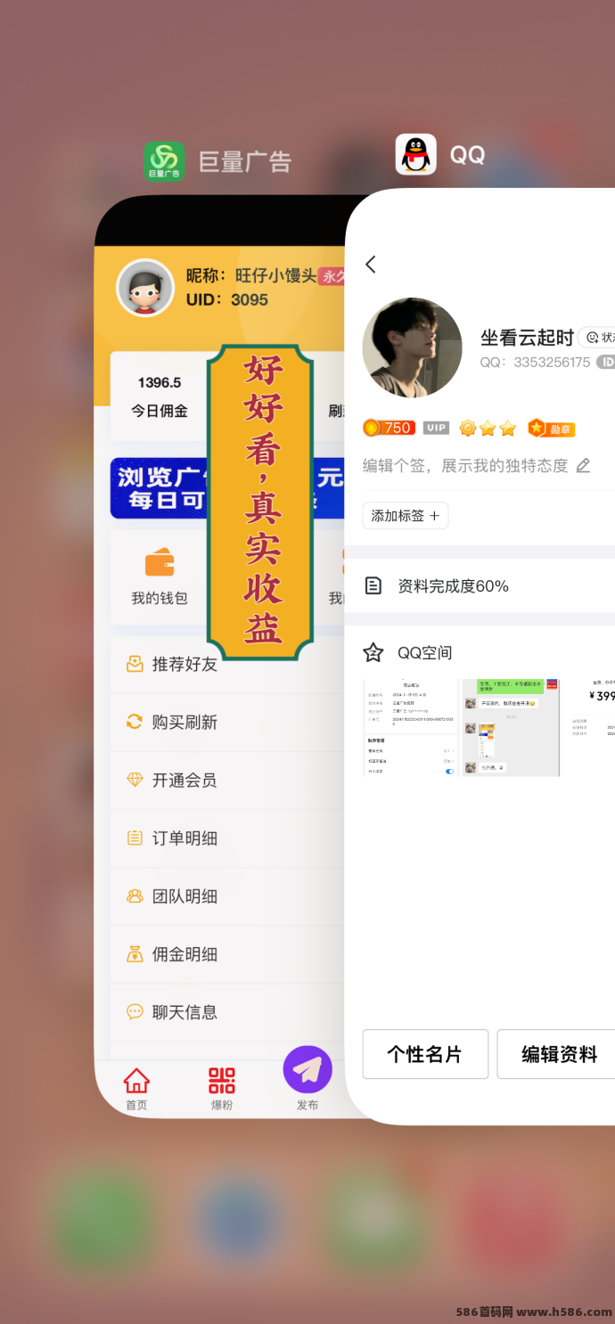 巨量广告：单条看广3米，看广告拿高收/赚米方式极其简単！