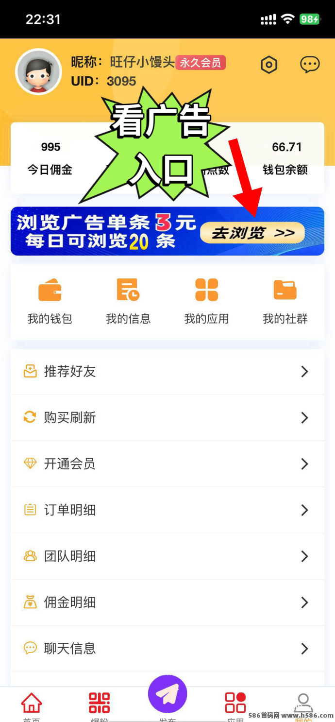 巨量广告：单条看广3米，看广告拿高收/赚米方式极其简単！