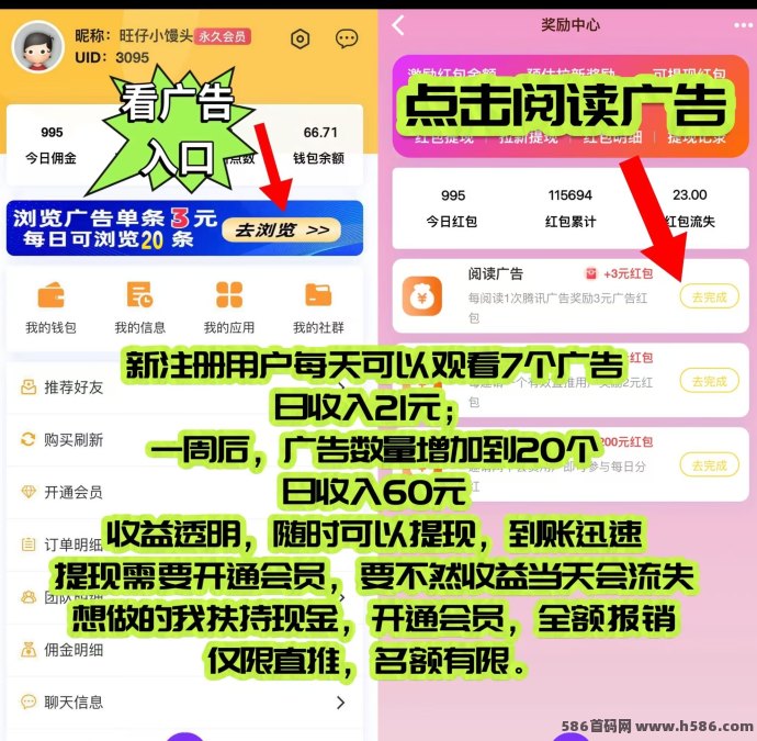 巨量广告：单条看广3米，看广告拿高收/赚米方式极其简単！