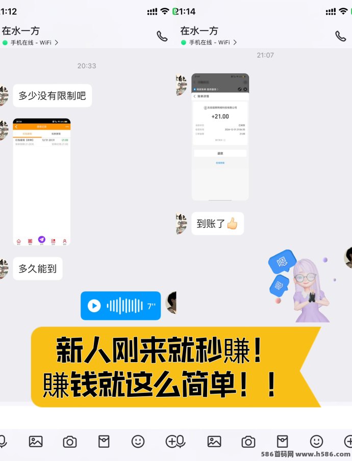巨量广告：单条看广3米，看广告拿高收/赚米方式极其简単！