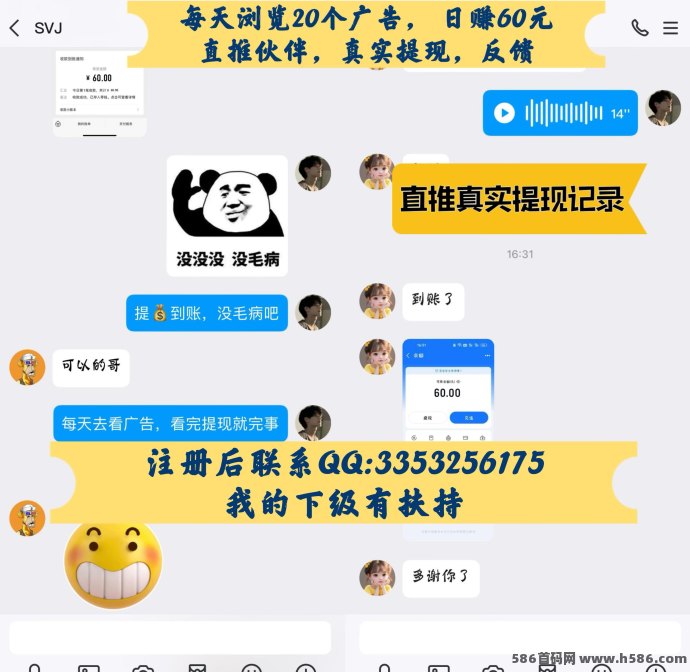 巨量广告：单条看广3米，看广告拿高收/赚米方式极其简単！