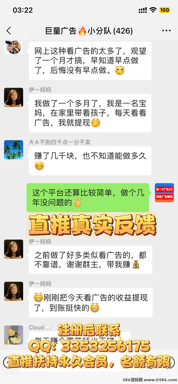 首码大放水！巨量广告单条广告3米，满看每天稳拿60+