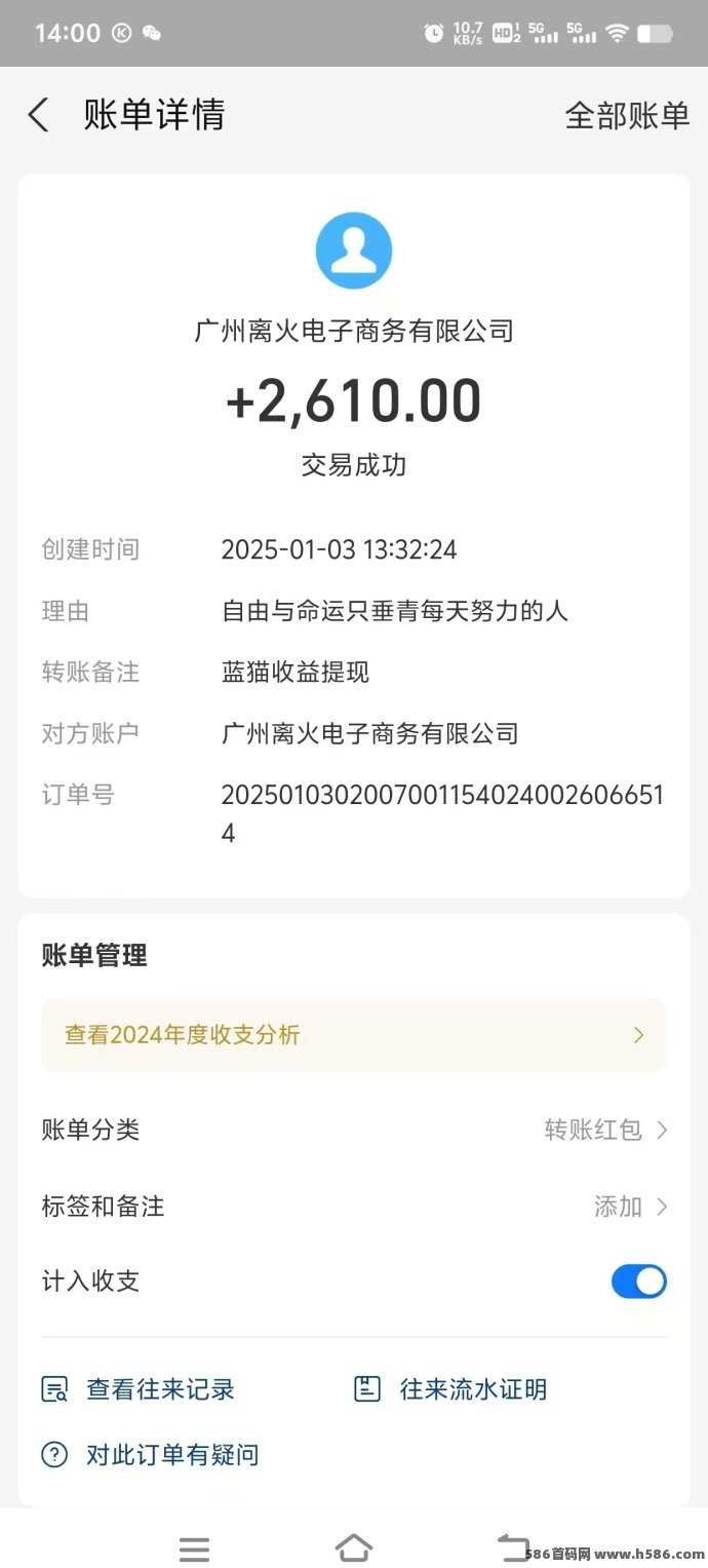 图片[4]-蓝猫  汇聚全网各类挣钱板块-首码项目网