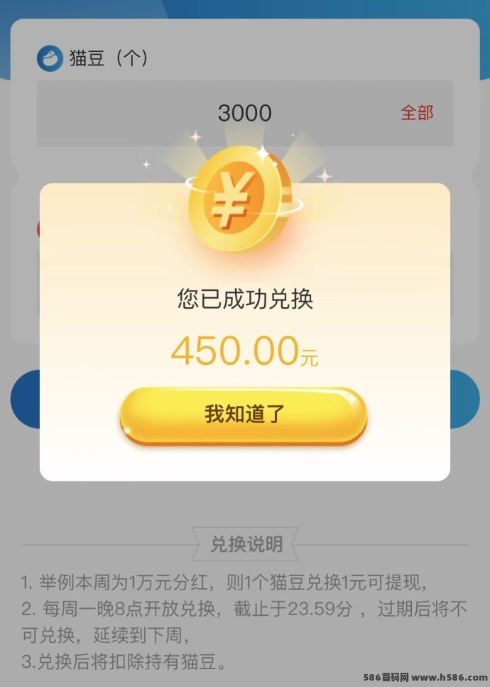 图片[6]-蓝猫  汇聚全网各类挣钱板块-首码项目网