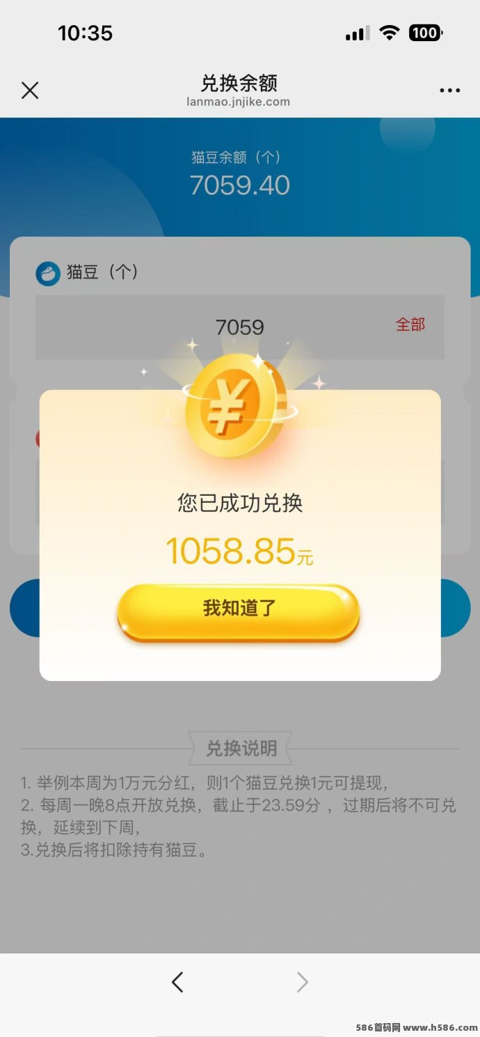 图片[7]-蓝猫  汇聚全网各类挣钱板块-首码项目网