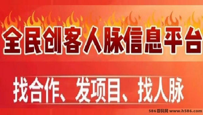 全民创客：轻松看广告日赚50+，创业平台全额扶持助力成功