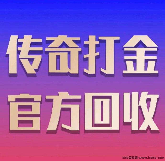 2025传奇掘金搬砖副业入口：轻松实现财富积累！