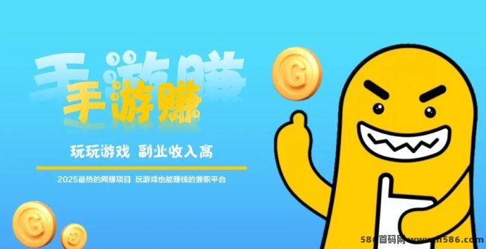 手游赚：轻松玩手游，赚取丰厚收入，团队长福利爆棚！