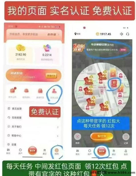 红联网络0撸新机遇！每日稳定领分虹，错过BOM就别再错过！