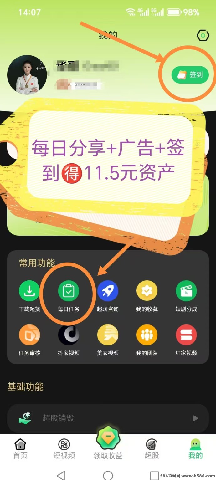 点赞任务平台网站(点赞任务平台真的假的)