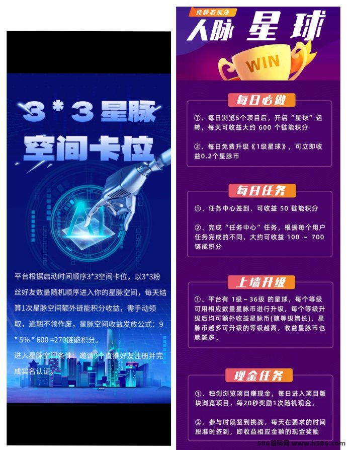 人脉星球首码预热，Web3.0赋能全新生态玩法解析