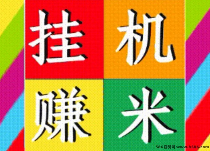 一斗米视频号：通过完成任务和推广赚取每日工资